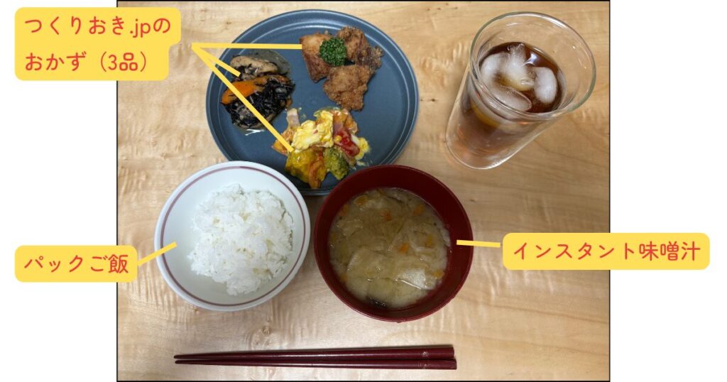 本日の夕食